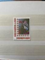 Persoonlijke postzegel thema vogels dieren natuur, Postzegels en Munten, Postzegels | Nederland, Ophalen of Verzenden, Na 1940