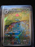 Pokemon Kaarten, Ophalen, Zo goed als nieuw, Meerdere kaarten, Foil