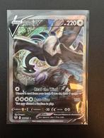 Lugia V (SIT186) - NM, Ophalen of Verzenden, Zo goed als nieuw