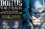 Prime 1 Studio Batman: Hush (Comics)  Batman Batcave  Bonus, Verzamelen, Ophalen, Zo goed als nieuw, Fantasy