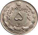 Iran 5 rial 1974, Verzenden, Midden-Oosten, Losse munt