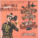 Elton John – Saturday Night's Alright For Fighting (Japan), 7 inch, Single, Ophalen of Verzenden, Zo goed als nieuw