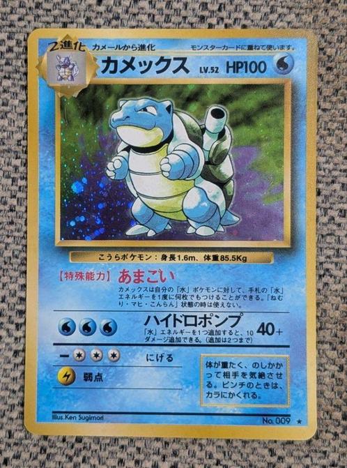 Blastoise #9 Pokemon Japanese Expansion Pack [Near mint], Hobby en Vrije tijd, Verzamelkaartspellen | Pokémon, Zo goed als nieuw