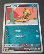 Scraggy 054/086 C Japans, Ophalen of Verzenden, Nieuw, Losse kaart