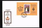 02: Uitzoeken FDC/envelop/kaart enz Antigua t/m Austria, Ophalen of Verzenden, Rest van de wereld