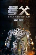 Mecrob 3D puzzle/bouwpakket | Sun Chaser/Daily Armored Suit, Nieuw, Ophalen of Verzenden