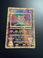 Mew Pokemon Movie promo, Hobby en Vrije tijd, Verzamelkaartspellen | Pokémon, Ophalen, Zo goed als nieuw, Losse kaart
