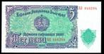 Bankbiljet - Bulgarije 5 Leva 1951 - UNC., Postzegels en Munten, Ophalen of Verzenden, Bulgarije, Los biljet