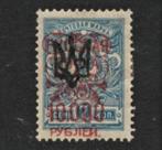 1920 10.000-rb WRANGELLEGER-Yekaterinos Rus Burgeroorlog 167, Postzegels en Munten, Postzegels | Europa | Rusland, Ophalen of Verzenden