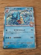 Misty's gyarados holo 026/063, Ophalen of Verzenden, Zo goed als nieuw, Losse kaart, Foil