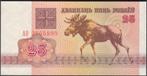 Belarus bankbiljet 25 Roebel 1992, Pick 6 UNC, Ophalen of Verzenden, Overige landen, Los biljet