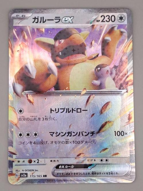 kangaskhan 115/165 {Japans}, Hobby en Vrije tijd, Verzamelkaartspellen | Pokémon, Zo goed als nieuw, Losse kaart, Foil, Ophalen of Verzenden