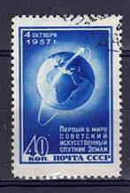 Rusland 2036 - s1148a, Postzegels en Munten, Postzegels | Europa | Rusland, Ophalen of Verzenden, Gestempeld
