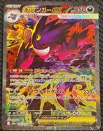 Mega Gengar ex SAR 240/193, Verzenden, Zo goed als nieuw, Losse kaart, Foil