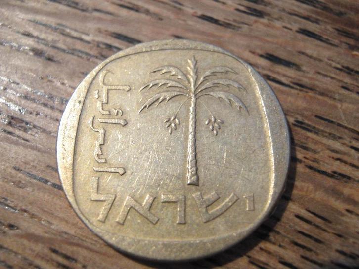 Israel 10 Agorot 1973, Palmboom #557, Postzegels en Munten, Munten | Azië, Losse munt, Midden-Oosten, Ophalen of Verzenden
