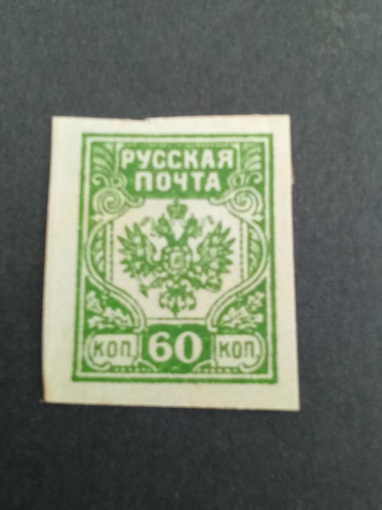 Oud Rusland 10, Postzegels en Munten, Postzegels | Europa | Rusland, Verzenden