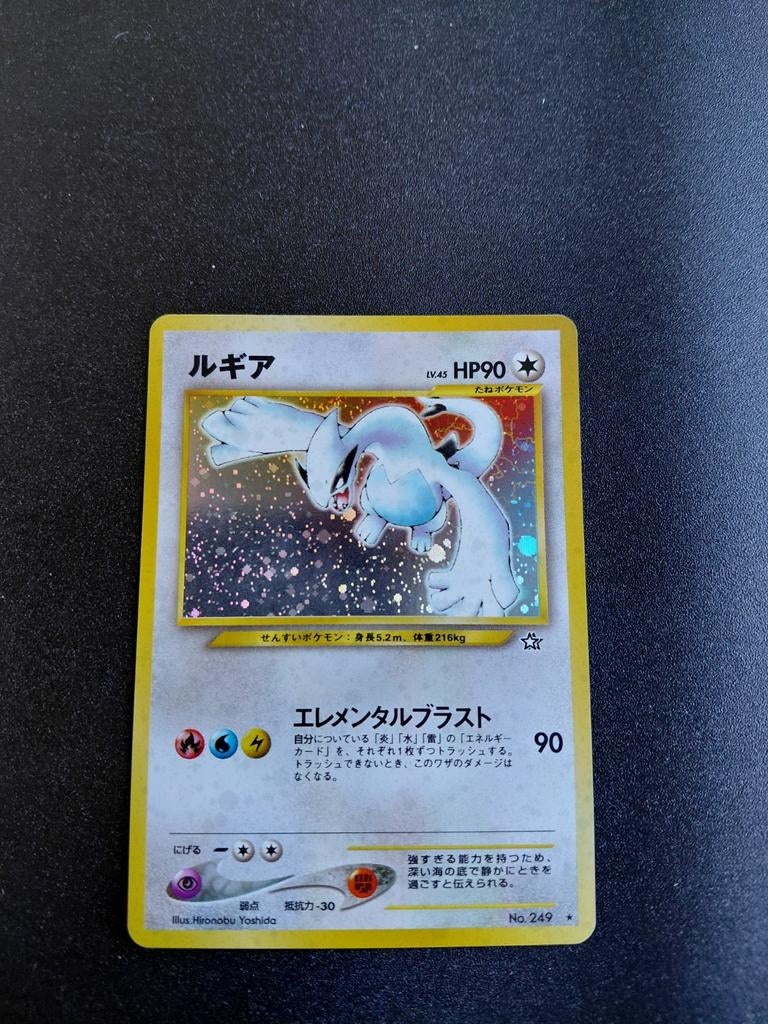 Lugia Gold Silver To A New World Japanse Pokémon Kaart, Ophalen of Verzenden, Zo goed als nieuw, Losse kaart, Foil