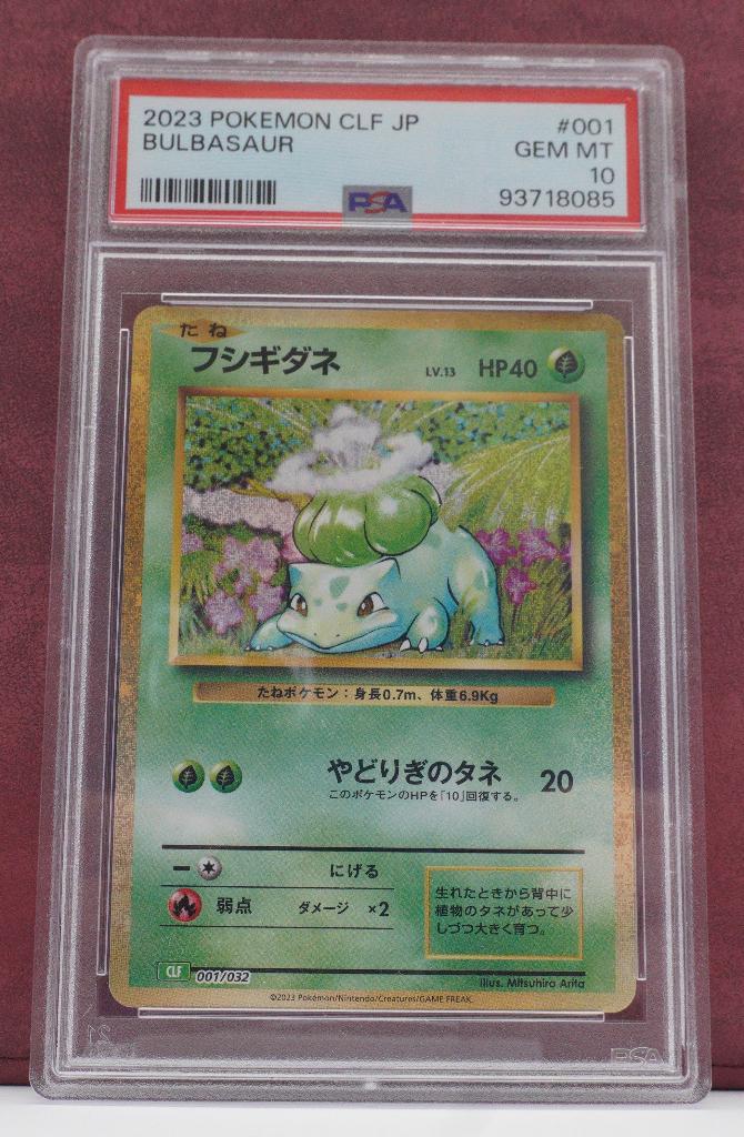 Bulbasaur Holo 001/032 PSA 10 Venusaur & Lugia ex Deck, Verzenden, Nieuw, Losse kaart