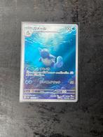 Kameil (Wartortle) Pokémon Kaart 171/165 AR - Nieuwstaat, Ophalen, Nieuw, Losse kaart