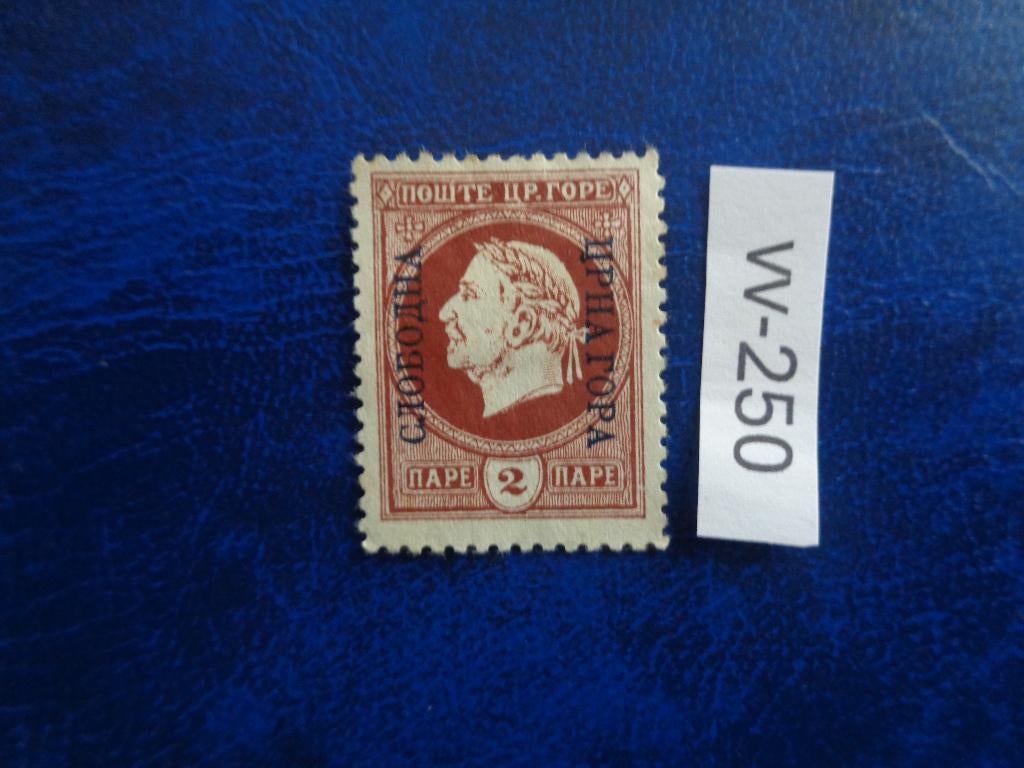 montenegro - koning nicolas/ cinderella zegel 1914 (vv-250), Postzegels en Munten, Ophalen of Verzenden, Overige landen, Postfris