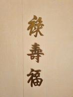 Muurplaquette chinese tekens 3 stuks, Ophalen