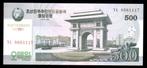 Bankbiljet - Noord Korea 500 Won 2008 UNC, Postzegels en Munten, Bankbiljetten | Azië, Oost-Azië, Los biljet, Ophalen of Verzenden