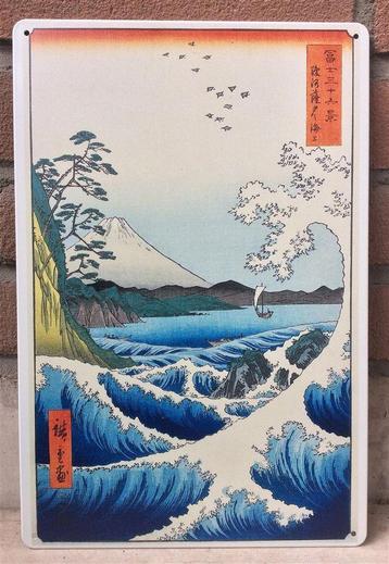 Japanse Ukiyo-e Ando Hiroshige kunst Metalen Wandbord beschikbaar voor biedingen