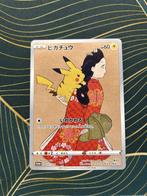 Pikachu 227/S-P & Cramorant 226/S-P Stamp Box Promo, Hobby en Vrije tijd, Verzamelkaartspellen | Pokémon, Ophalen of Verzenden