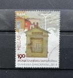 Griekenland 2018 brievenbus 2,62, Postzegels en Munten, Postzegels | Europa | Overig, Ophalen of Verzenden, Griekenland, Gestempeld