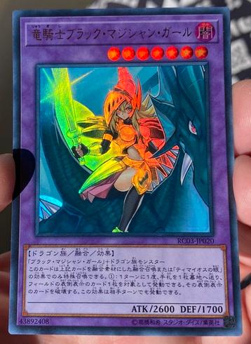 Yu-Gi-Oh! Dark Magician Girl the Dragon Knight RC03 Promo ! beschikbaar voor biedingen