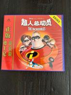 Dvd animatie the incredibles special chinese edition, Ophalen, Tekenfilm, Alle leeftijden, Overige soorten