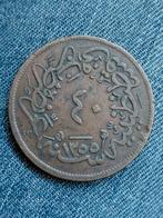 Ottomaanse Rijk 40 Para AH1255/AD1857 Abdülmecid I, Verzenden, Midden-Oosten, Losse munt