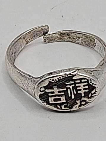 Antieke Zilveren Ring met Chinees Teken beschikbaar voor biedingen