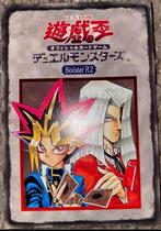 Yu-Gi-Oh! Yugi & Pegasus Booster R2 Old Promo !, Hobby en Vrije tijd, Verzamelkaartspellen | Yu-gi-Oh!, Verzenden, Zo goed als nieuw