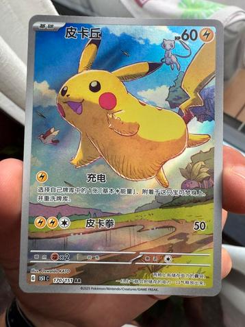 Pikachu 170/151 - 151C beschikbaar voor biedingen