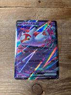 Latias ex Pokémon paradise dragona, Ophalen of Verzenden, Zo goed als nieuw, Losse kaart, Foil