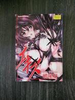 Extract doujin, Boeken, Strips | Comics, Eén comic, Ophalen of Verzenden, Zo goed als nieuw, Amerika