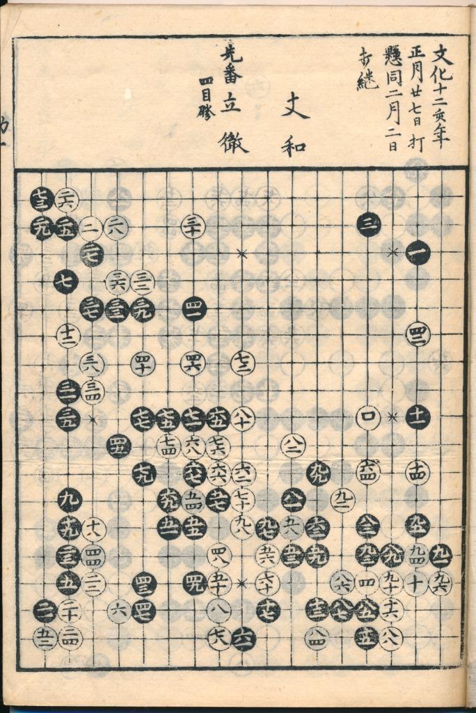 Boekje van 52 Japanse houtdrukken over 16 Go-wedstrijden, Antiek en Kunst, Kunst | Etsen en Gravures, Ophalen of Verzenden