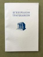 Egcheiridion Tragoidikon, VWO, Ophalen of Verzenden, Zo goed als nieuw, Grieks