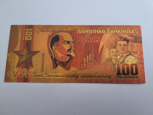 LENIN  / 100 ROEBEL/ RUSLAND /GOUDFOLIEBILJET  ( 113 ), Postzegels en Munten, Bankbiljetten | Europa | Eurobiljetten, Los biljet