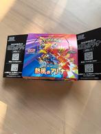 Heat Wave Arena BULK japans, Ophalen of Verzenden, Zo goed als nieuw, Meerdere kaarten