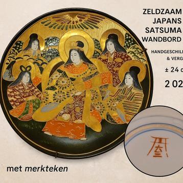 Zeldzaam Japans Satsuma wandbord – handgeschilderd, verguld  beschikbaar voor biedingen