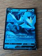 Kyurem V s11 029/100 lost abyss, Ophalen of Verzenden, Zo goed als nieuw, Losse kaart, Foil