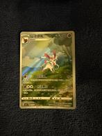 Sylveon (CBB2C) chinees, Ophalen of Verzenden, Zo goed als nieuw