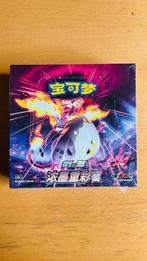 Charizard Booster Box cs2aC Vmax Sword & Shield Li Pokemon, Verzenden, Nieuw, Boosterbox, Foil