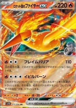 Team Rocket's Moltres ex #015 - sv10 -The Glory of Team Rock, Hobby en Vrije tijd, Verzamelkaartspellen | Pokémon, Zo goed als nieuw