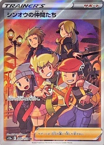 Sinnoh Friends SR 247/172 s12a VSTAR Universe MINT HOLO beschikbaar voor biedingen