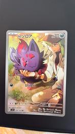 N’s Zorua 108/100, Verzenden, Nieuw