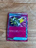 Pokémon Reboot Pod Ace Spec (Japans), Ophalen of Verzenden, Zo goed als nieuw, Losse kaart