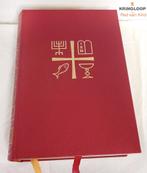 Die Heilige Schrift Bijbel Duits REK8, Ophalen of Verzenden